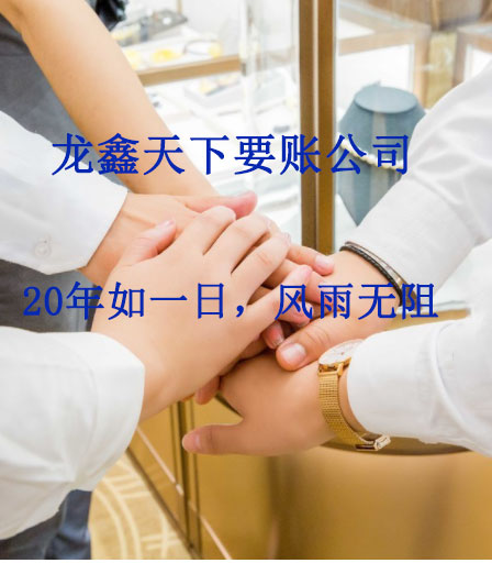 共和要账公司