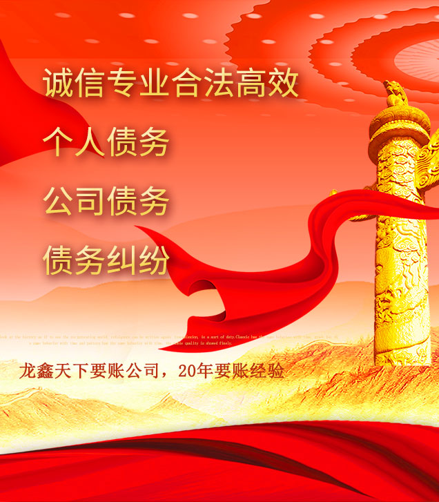 共和讨债公司
